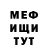 Меф мука Panch Bob