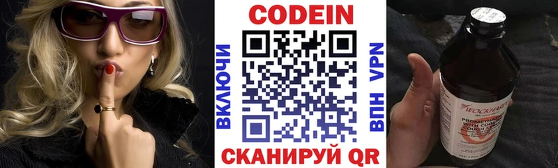 Кодеиновый сироп Lean Purple Drank  где купить наркотик  Ядрин 